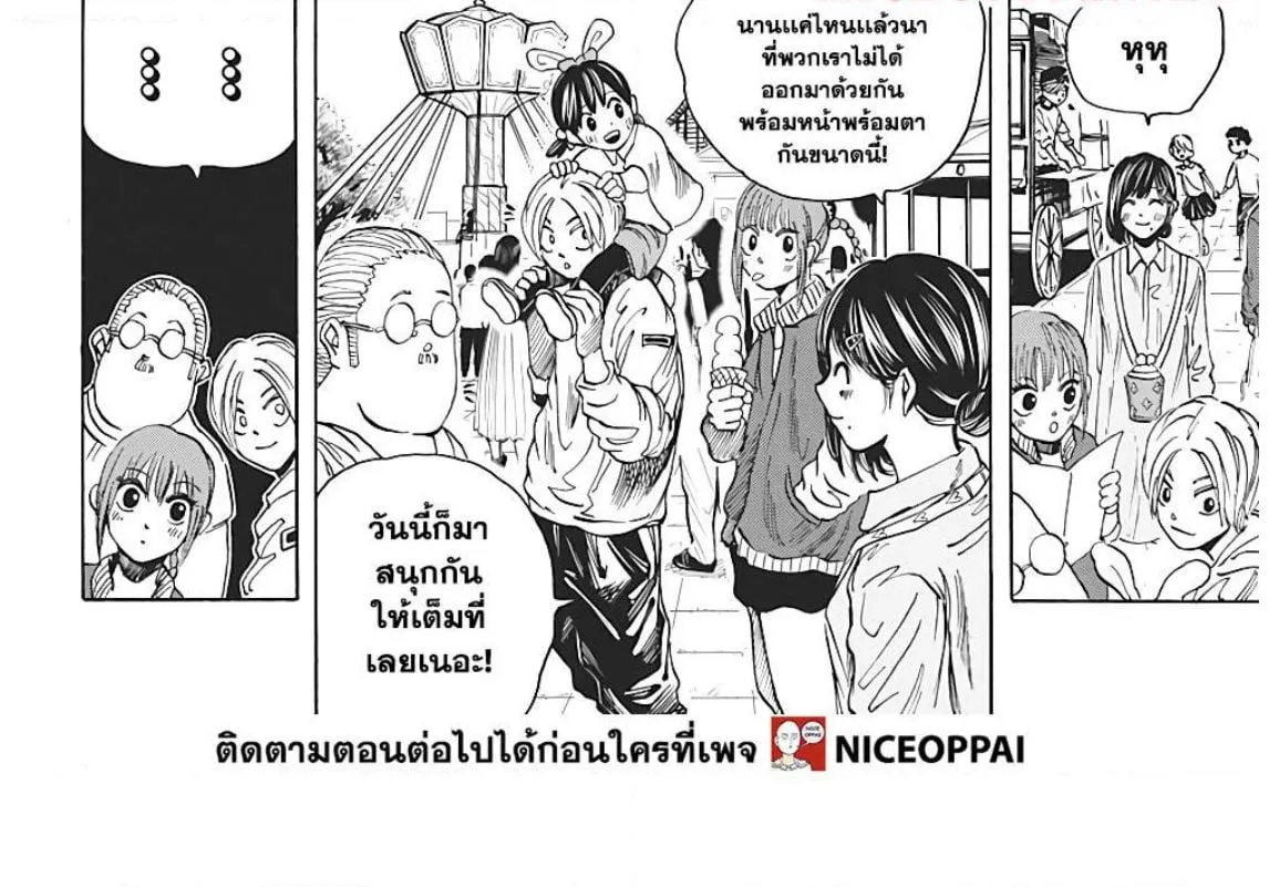 Sakamoto Days ตอนที่ 7 หน้า 5