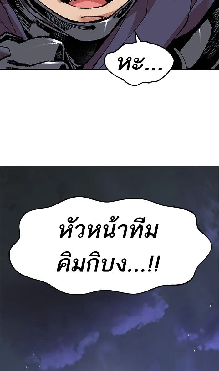 Limit Breaker ตอนที่ 6 หน้า 79