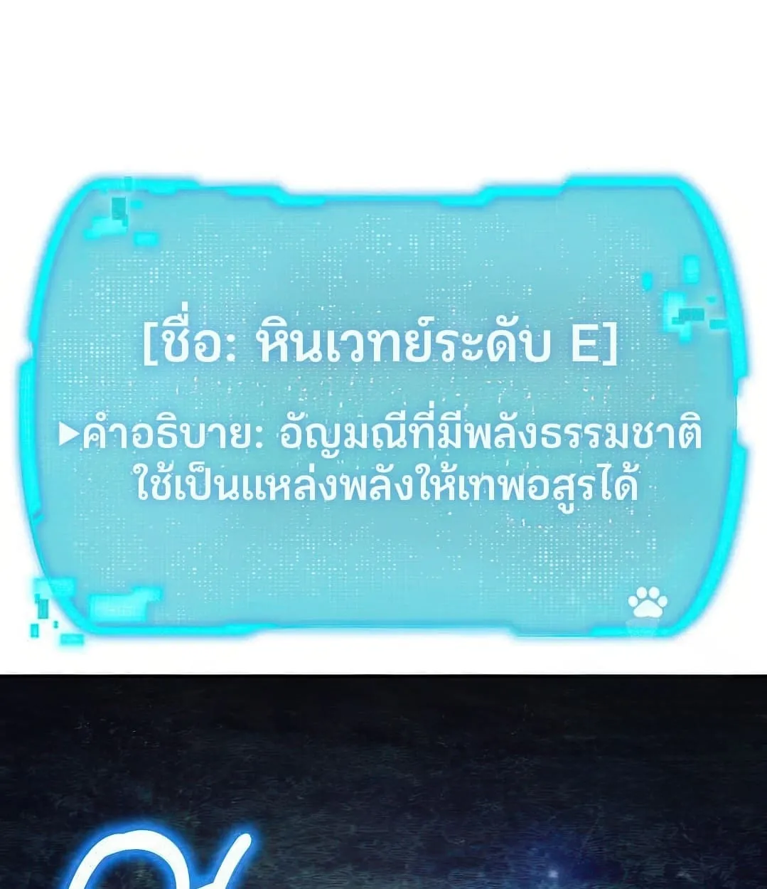 Shinsu Kindergarten ตอนที่ 11 หน้า 22