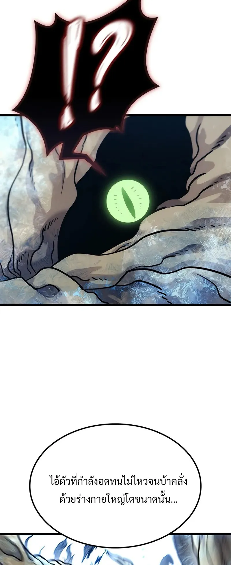 What a Bountiful Harvest, Demon Lord! ตอนที่ 18 หน้า 102
