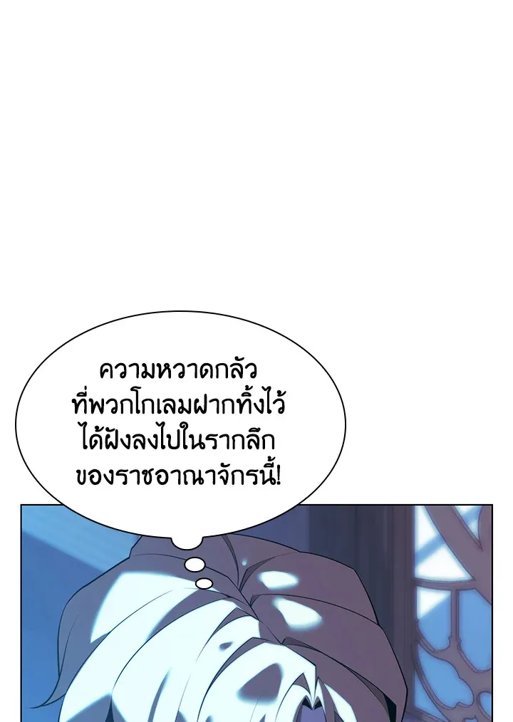 Overgeared ตอนที่ 171 หน้า 149