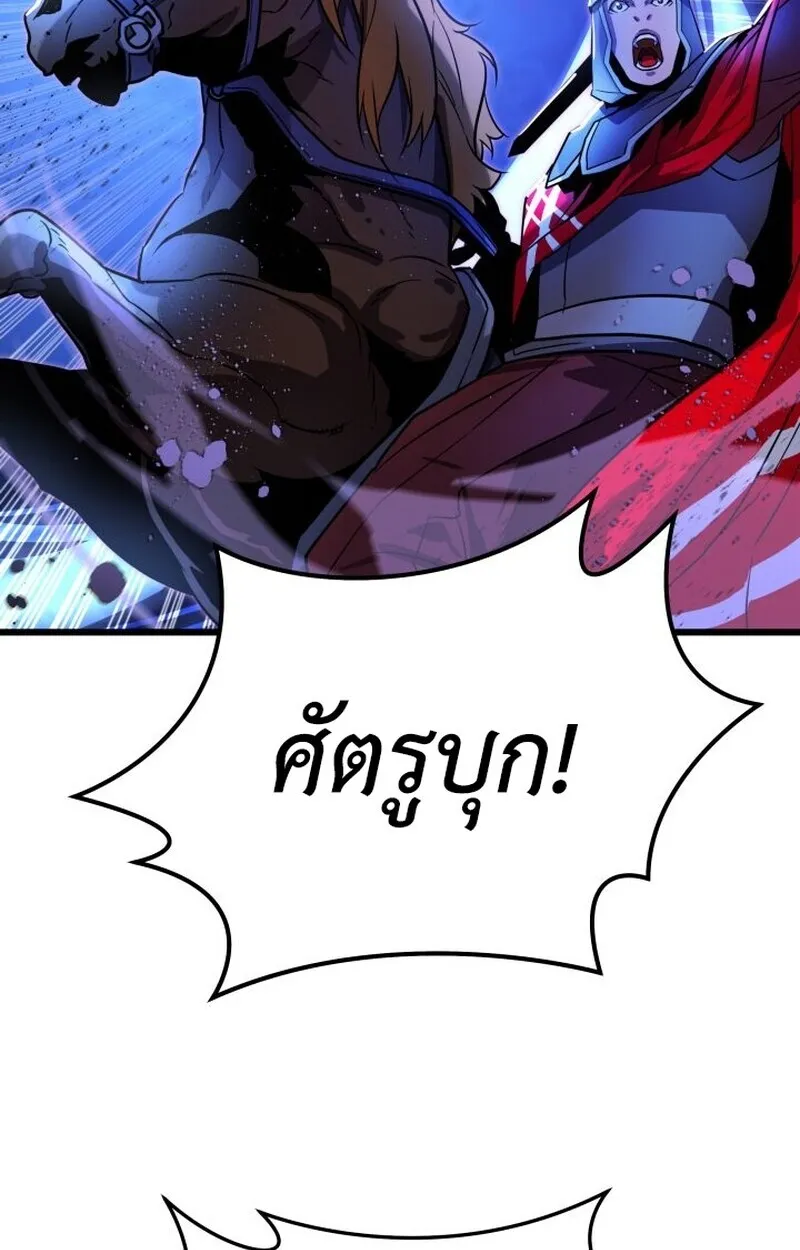 Player of a Fallen Noble Family ตอนที่ 7 หน้า 105