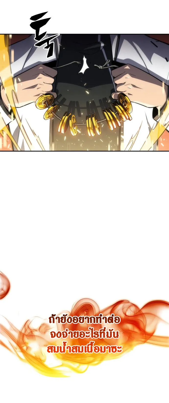 Solo Max-Level Newbie ตอนที่ 7 หน้า 52