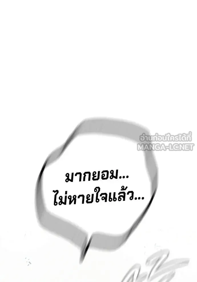 Juvenile Prison ตอนที่ 94 หน้า 111