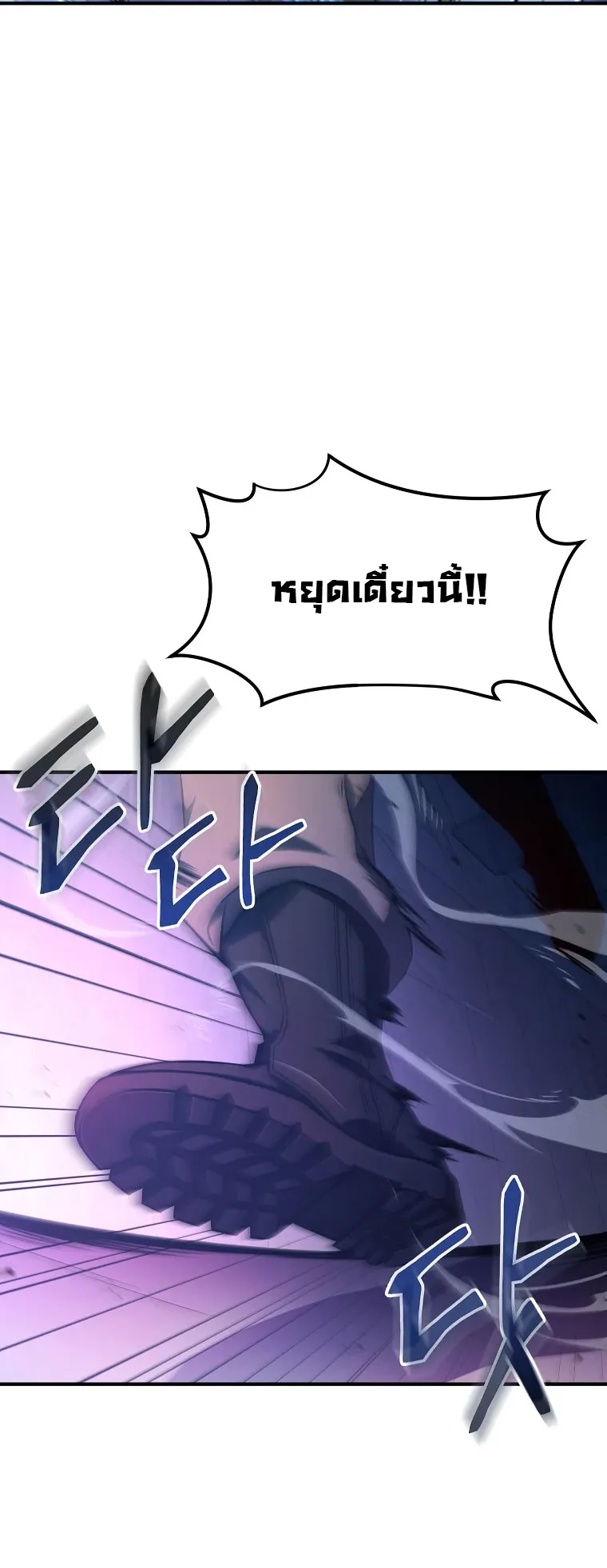 Drug-Eating Genius Mage ตอนที่ 4 หน้า 4