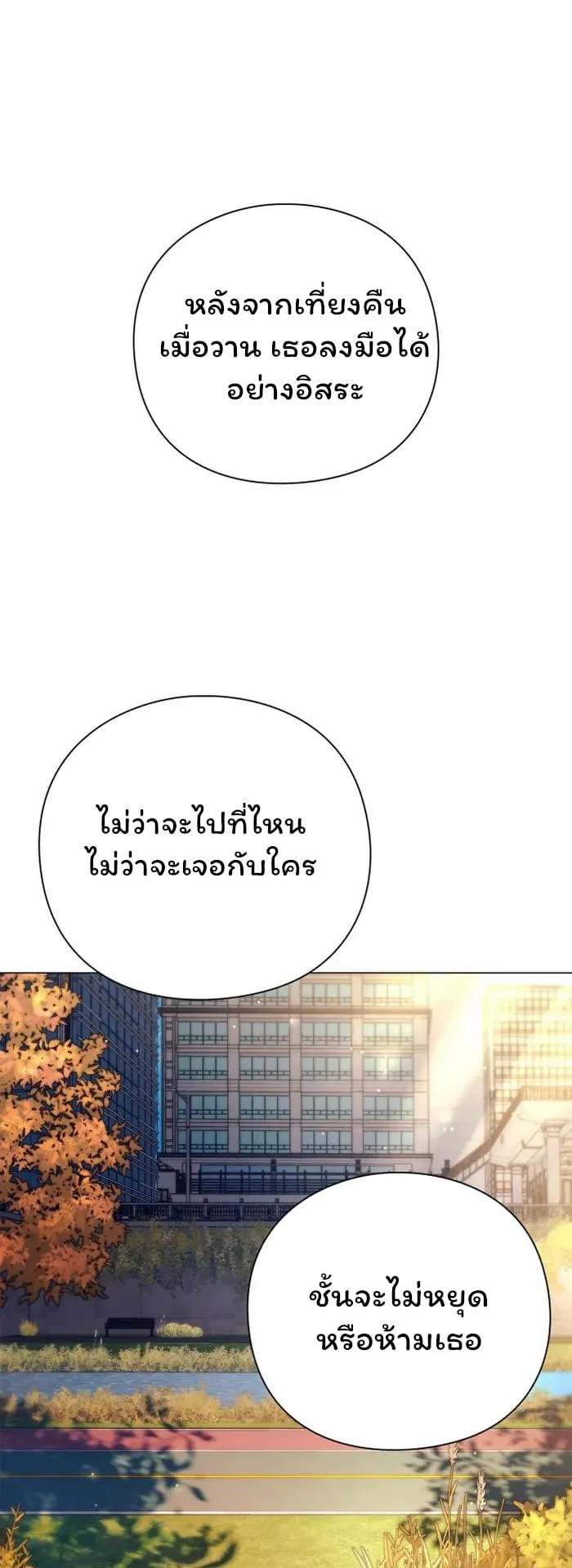 Night of the Ogre ตอนที่ 27 หน้า 21