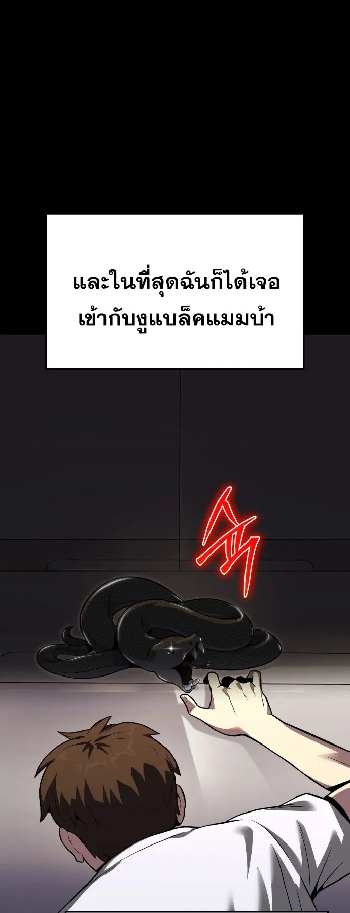 The Poison Master of Sacheon Tang Clan ตอนที่ 1 หน้า 62