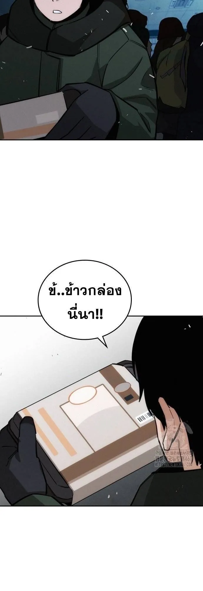 The Regressor Only Protects Me ตอนที่ 15 หน้า 41