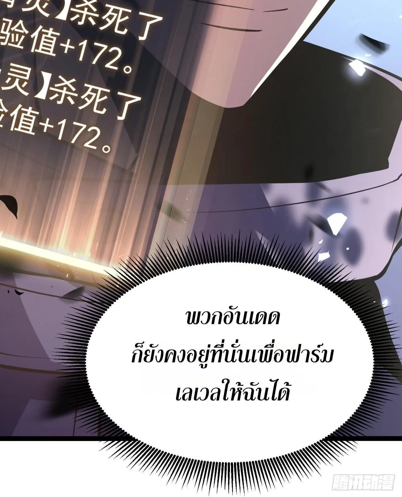 Rebirth My Vengeance Through the Mirror ตอนที่ 25 หน้า 16