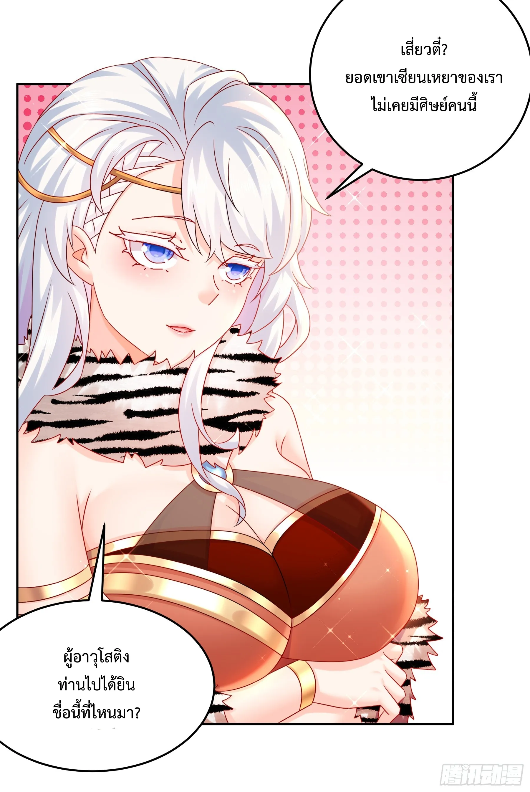 Starting With Seven Stunning Senior Sisters ตอนที่ 5 หน้า 5