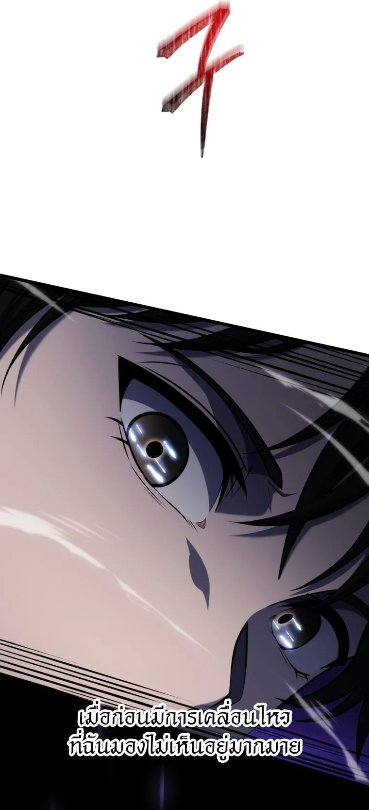 A Dragonslayer’s Peerless Regression ตอนที่ 19 หน้า 50