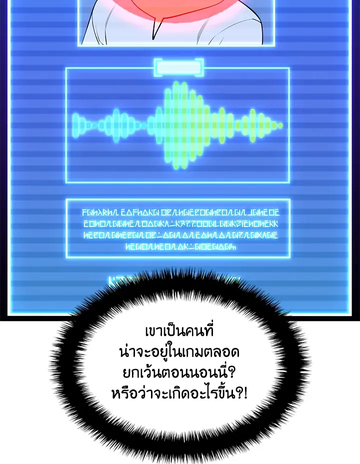 Overgeared ตอนที่ 230 หน้า 41
