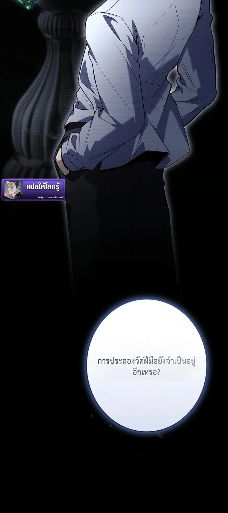 Only I Have an EX-Grade Summon ตอนที่ 8 หน้า 41