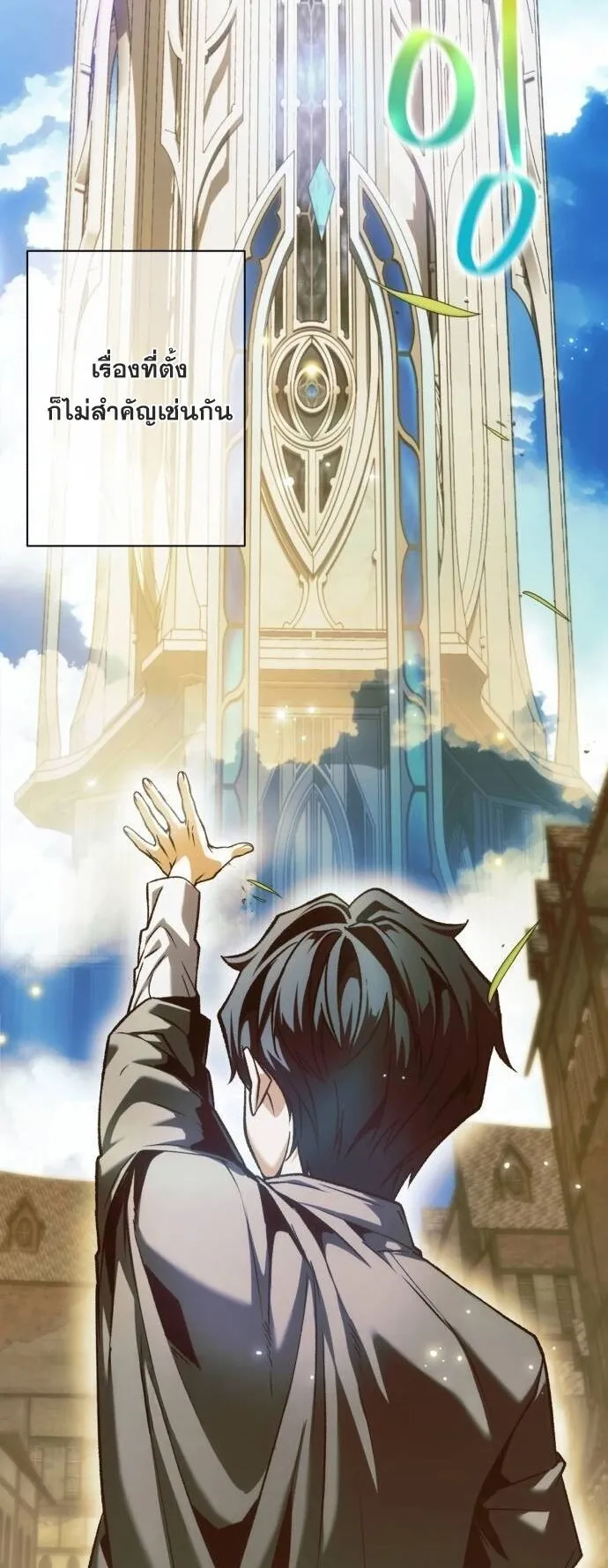 Return of the Back Alley Wizard ตอนที่ 2 หน้า 38