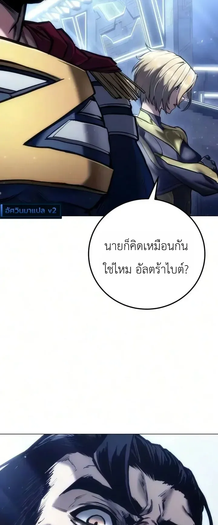 The End of the World War ตอนที่ 5 หน้า 61