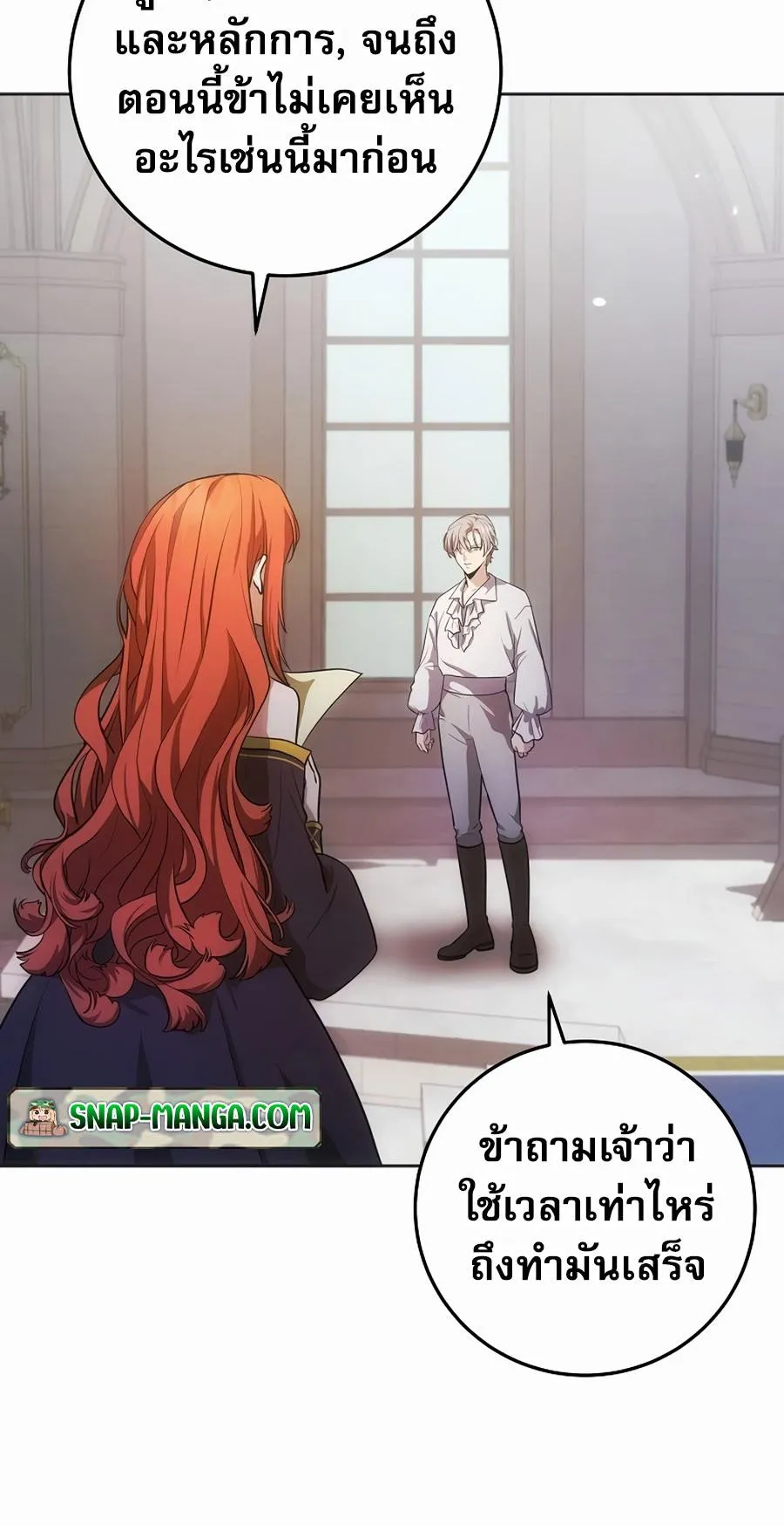 I Became the Youngest Prince in the Novel ตอนที่ 5 หน้า 26