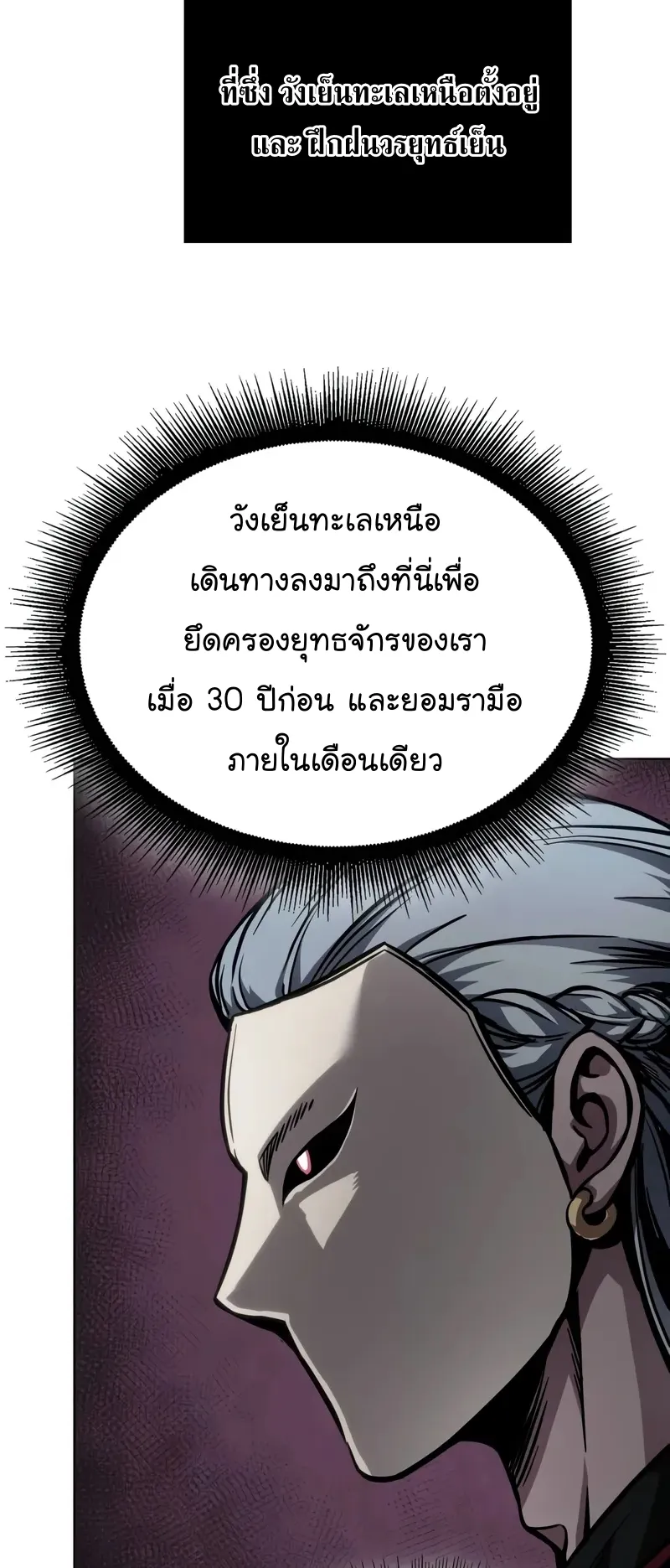 Nano Machine Chapter 241 หน้า 17