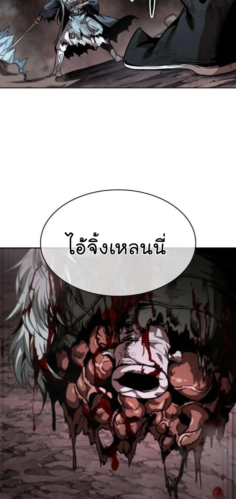 Nano Machine Chapter 264 หน้า 14