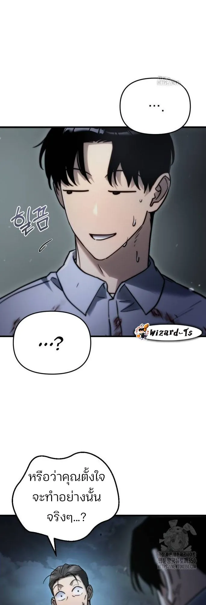 Hiding the logistics center in Apocalypse ตอนที่ 5 หน้า 41
