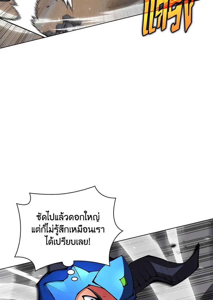 Overgeared ตอนที่ 228 หน้า 15