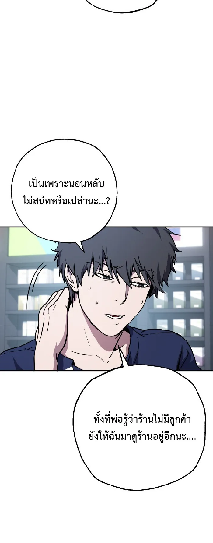 Legendary Blacksmith’s Vengeance ตอนที่ 4 หน้า 10