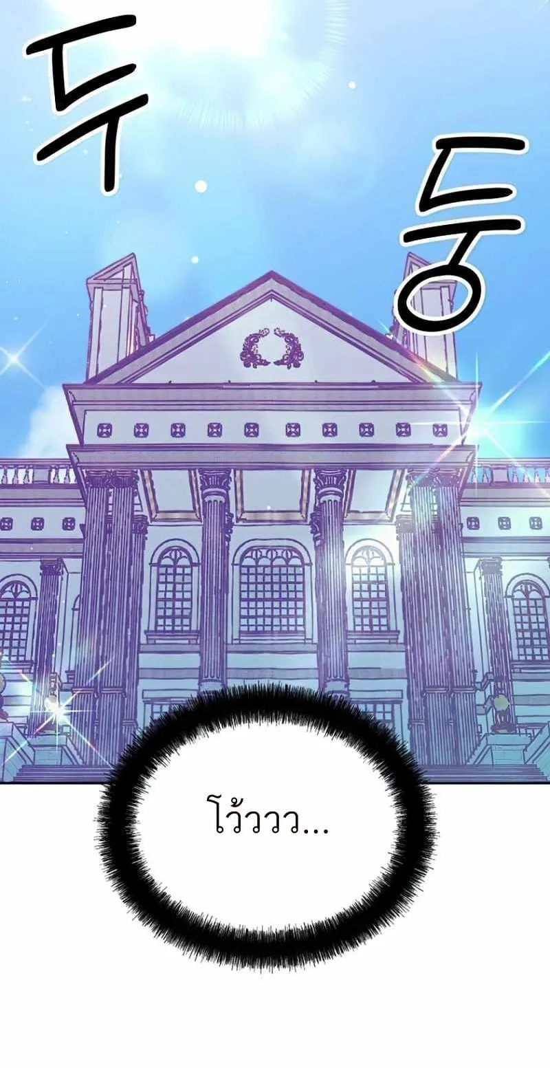 I Became a Civil Servant in a Magical World ตอนที่ 4 หน้า 41