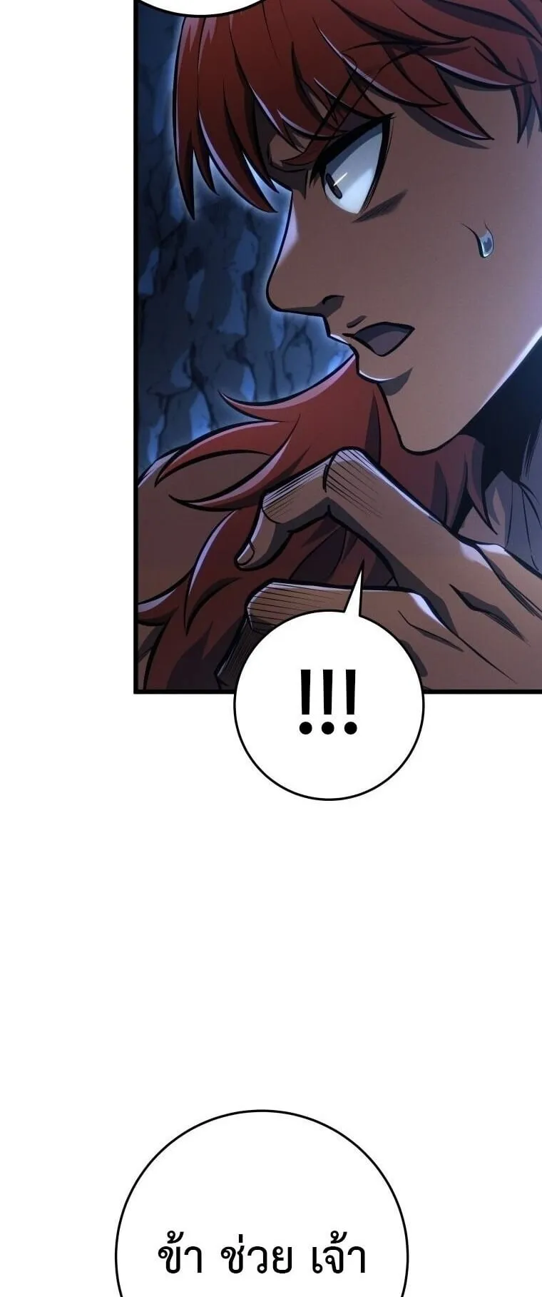 A Dragonslayer’s Peerless Regression ตอนที่ 73 หน้า 53