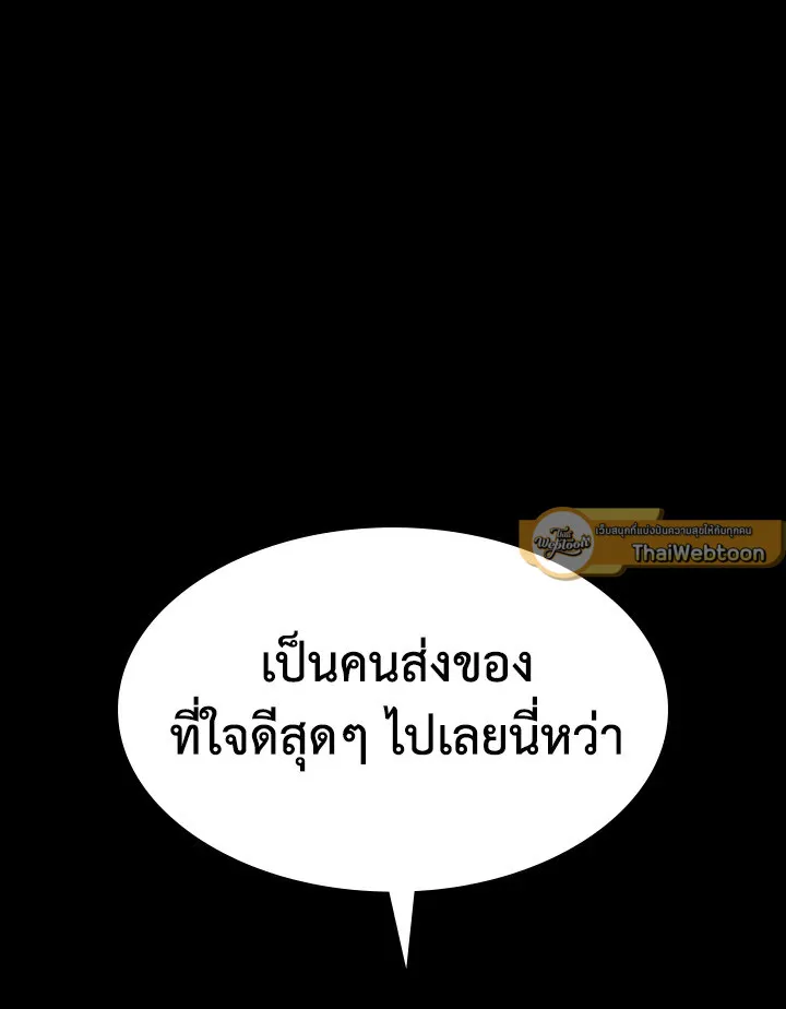Overgeared ตอนที่ 138 หน้า 164