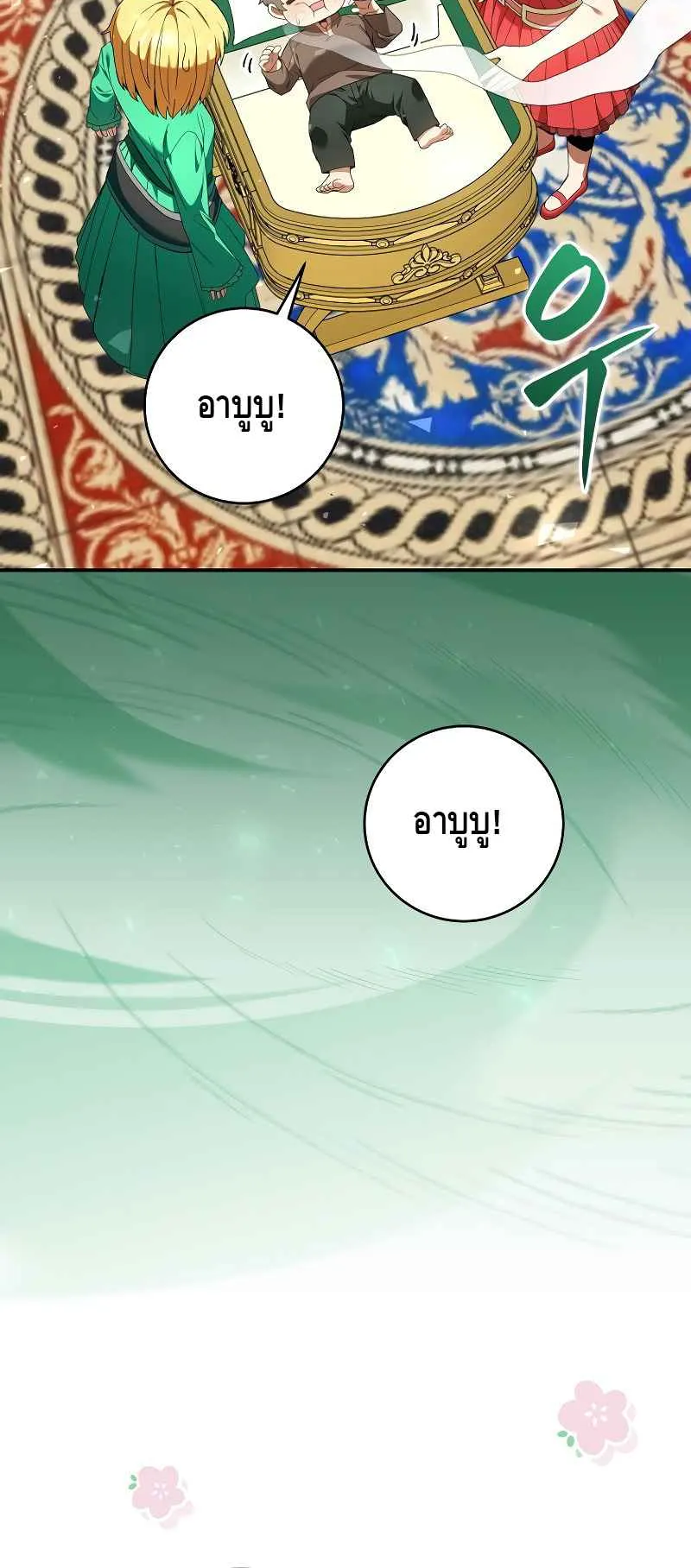 Reincarnated as a Genius Prodigy of a Prestigious Family ตอนที่ 2 หน้า 31