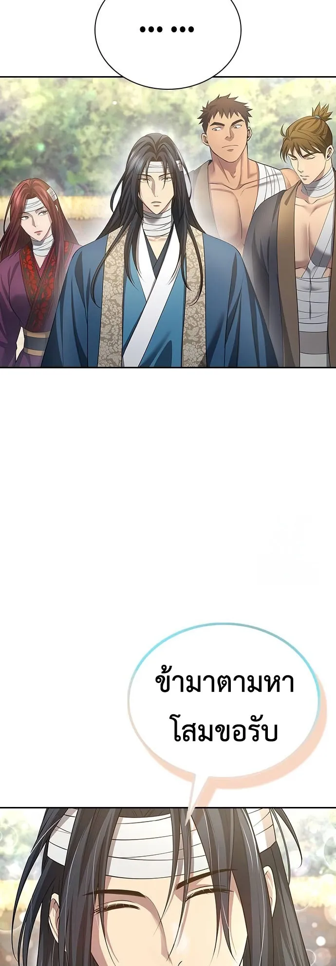 Regression of the Yong Clan Heir ตอนที่ 10 หน้า 14