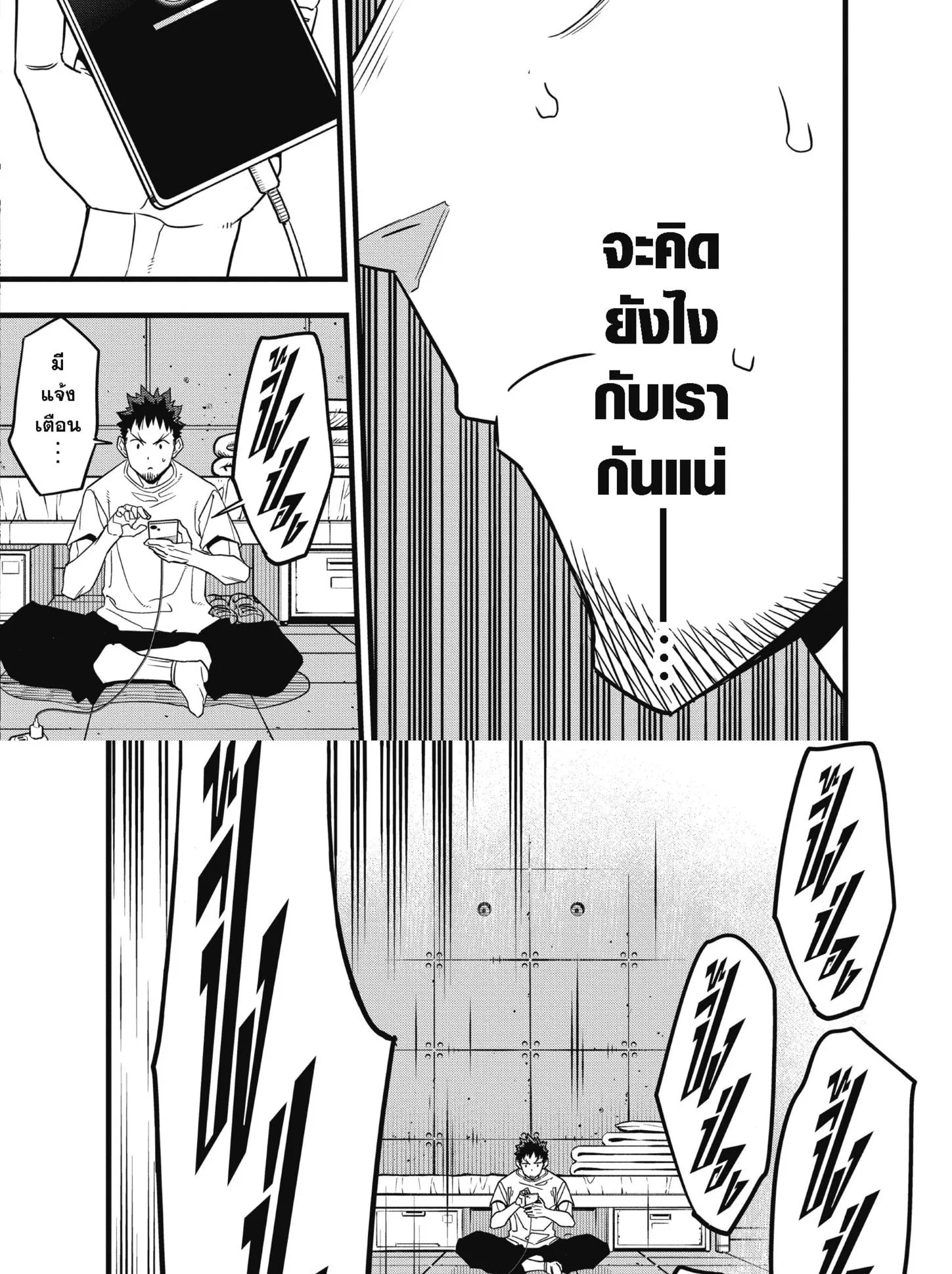 Kaiju no.8 ไคจูหมายเลข 8 ตอนที่ 67 หน้า 8