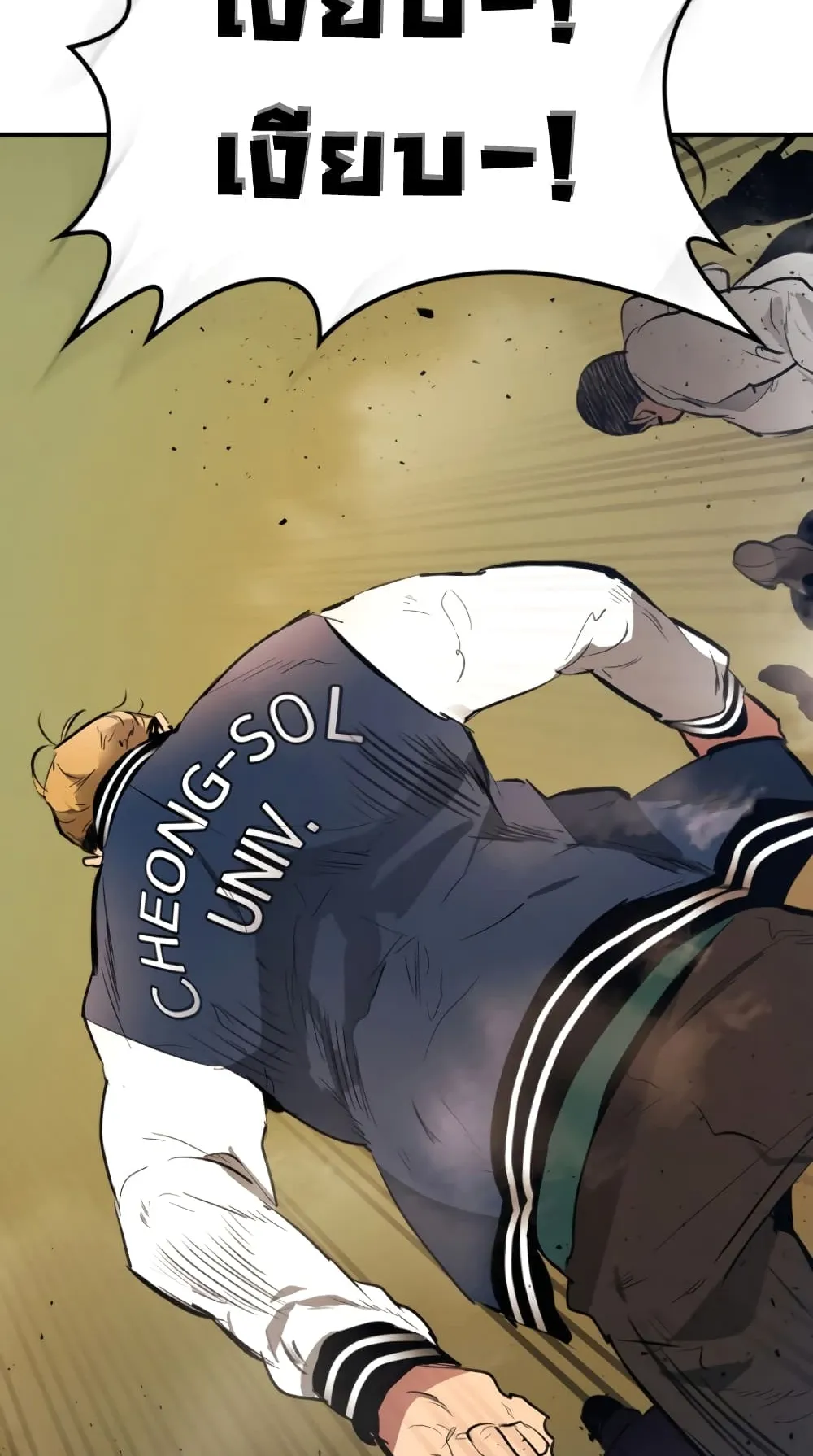 Leveling With the Gods ตอนที่ 4 หน้า 98