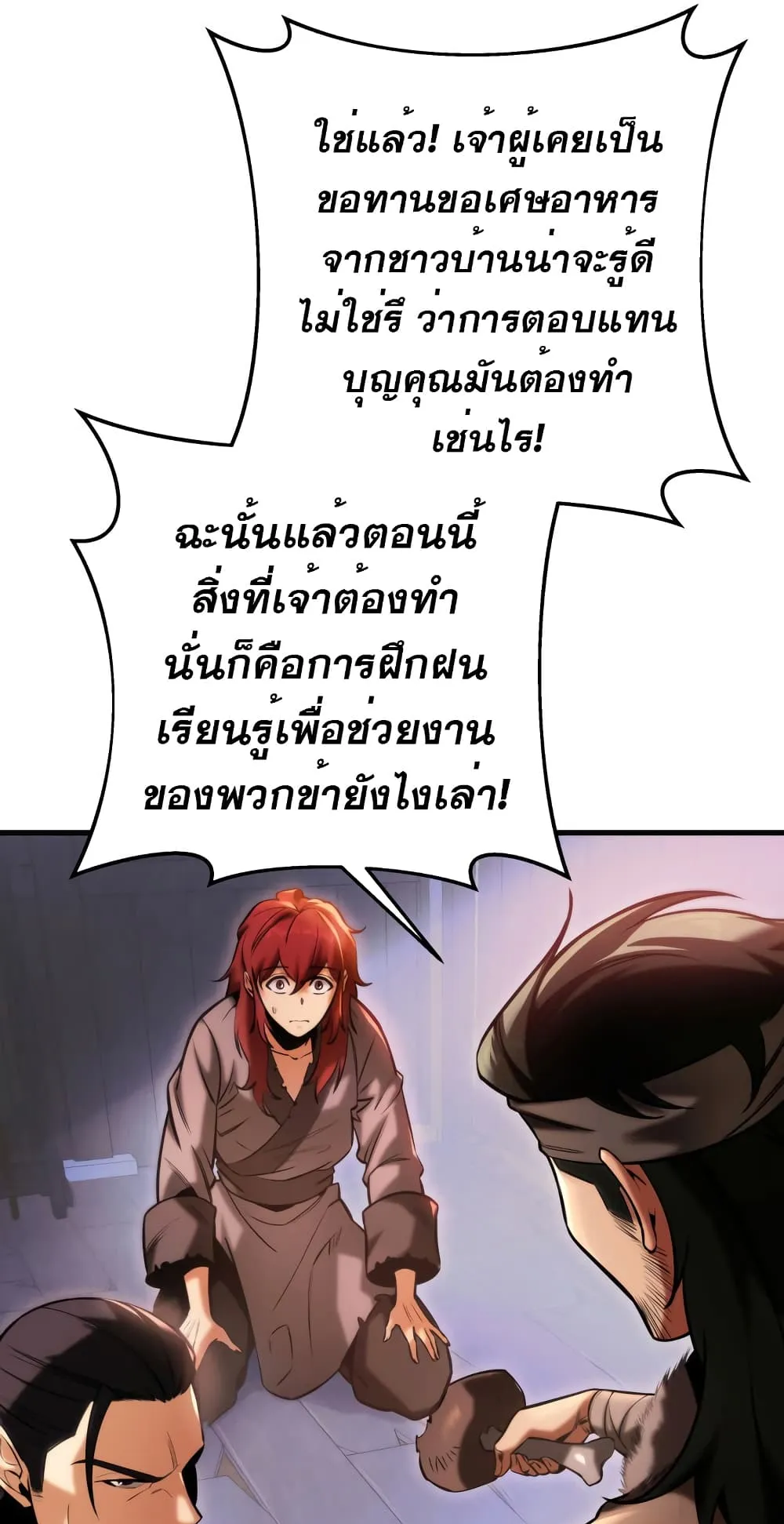 Heavenly Inquisition Sword ตอนที่ 7 หน้า 44
