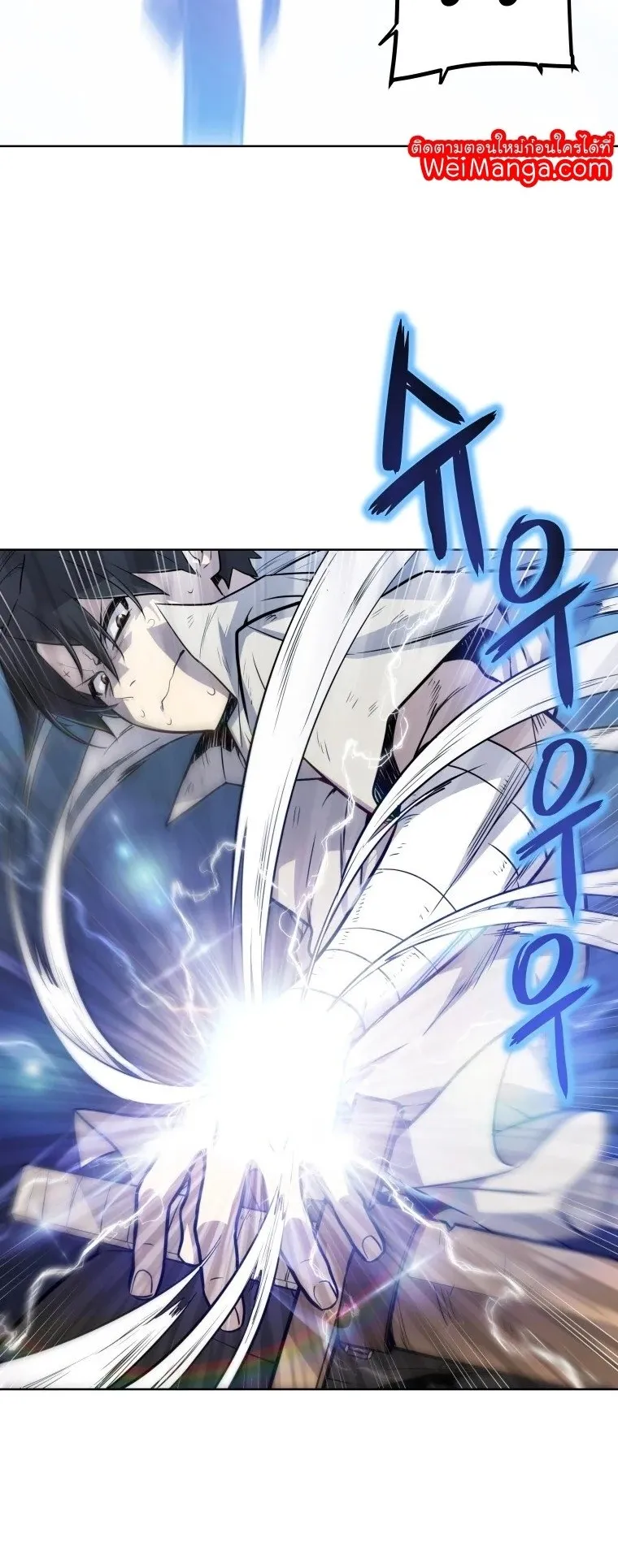 Overpowered Sword ตอนที่ 3 หน้า 8