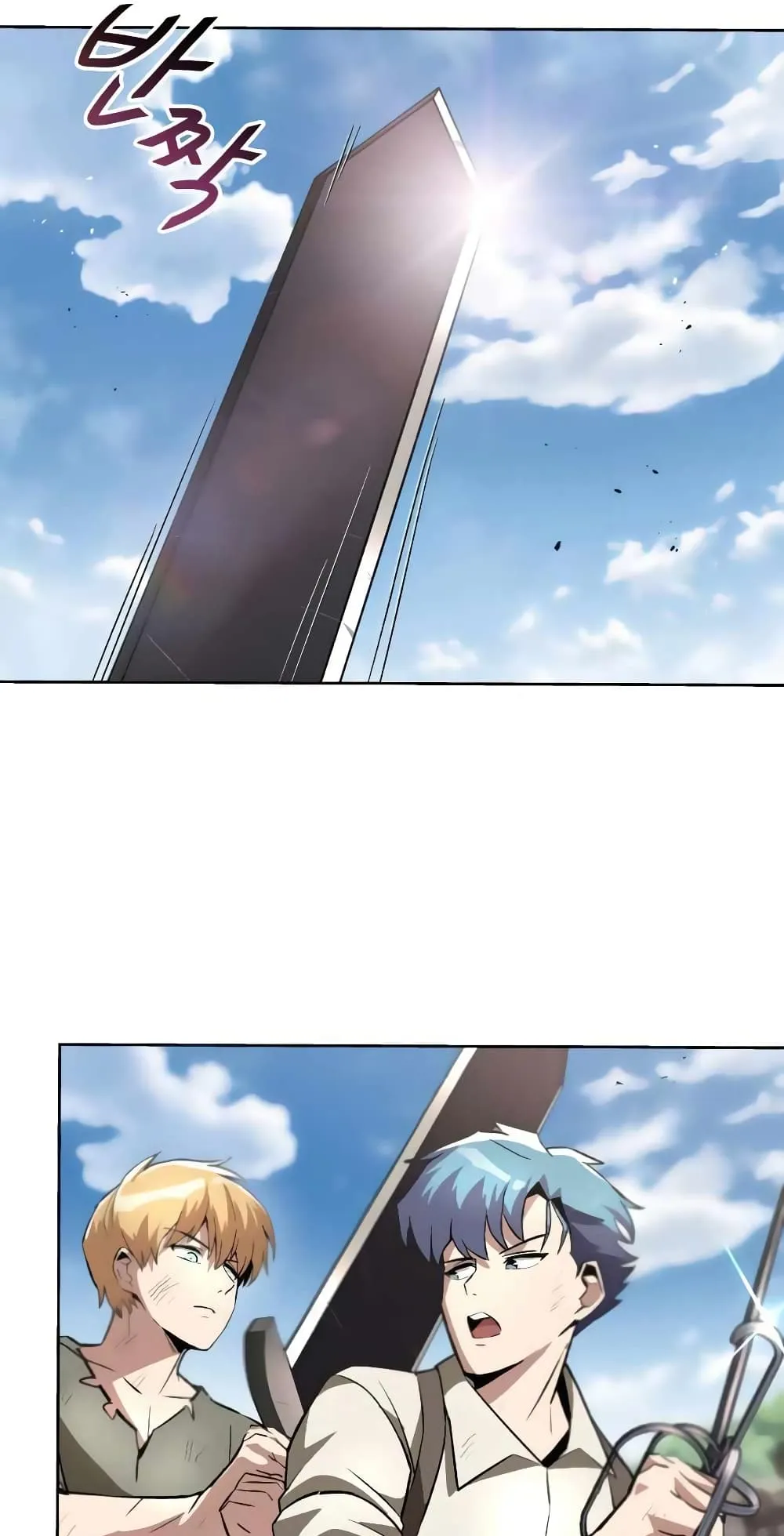 The Lazy Lord Masters the Sword ตอนที่ 30 หน้า 81