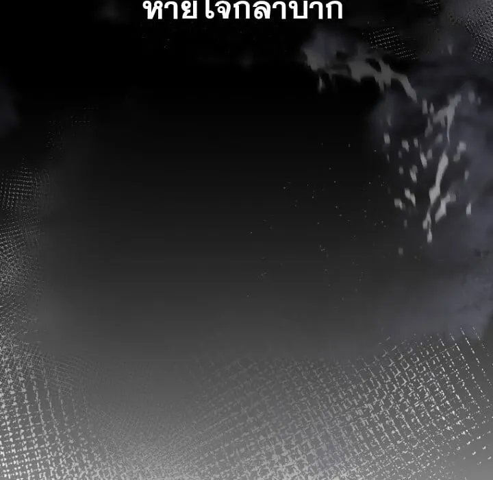 The Crazy Genius Composer Returns ตอนที่ 1 หน้า 94