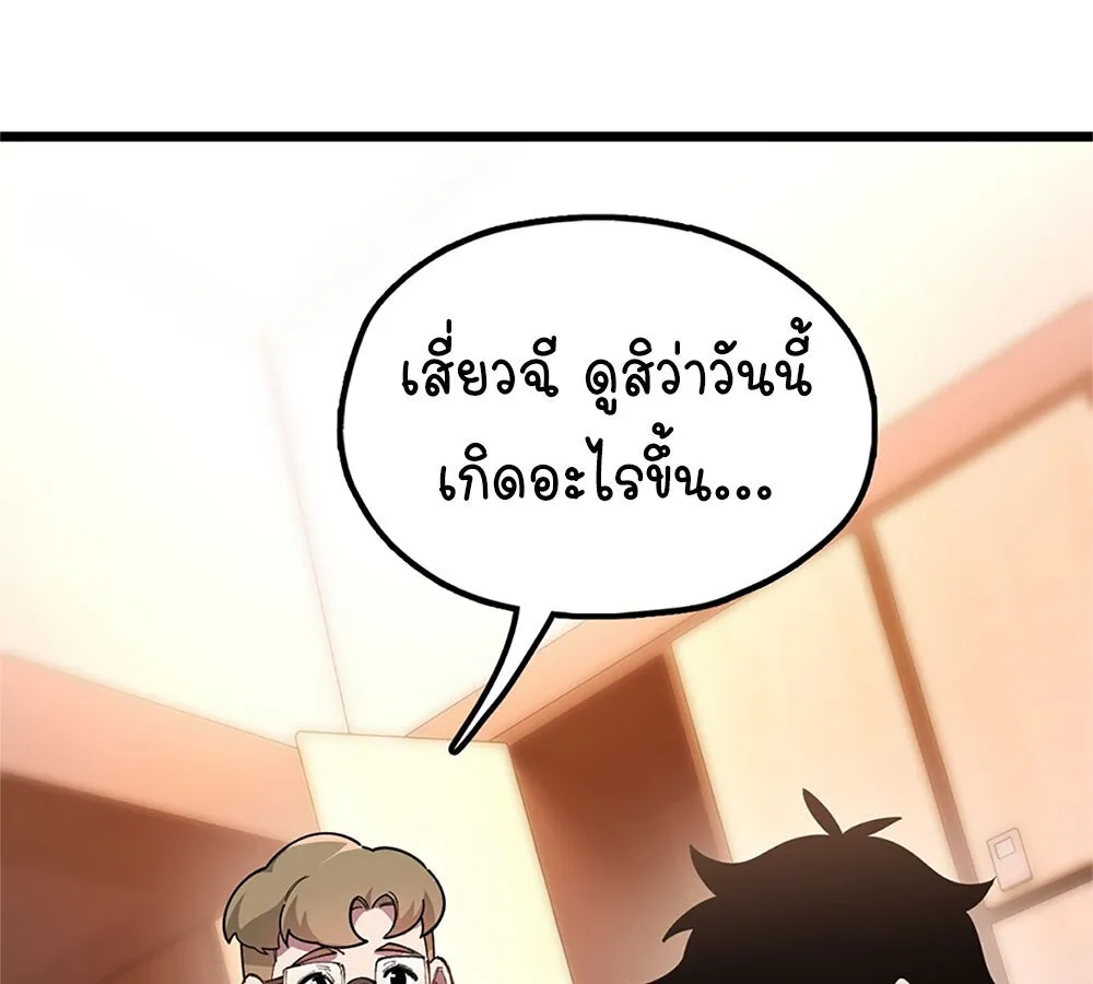 Goddess Evolution ตอนที่ 1 หน้า 26