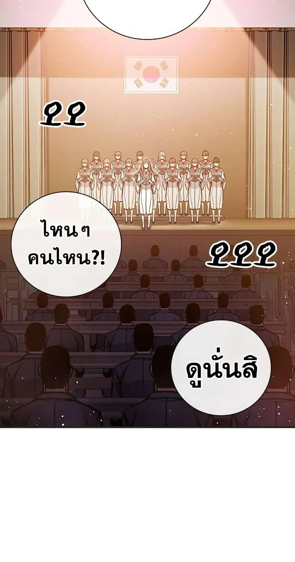 Juvenile Prison ตอนที่ 17 หน้า 106