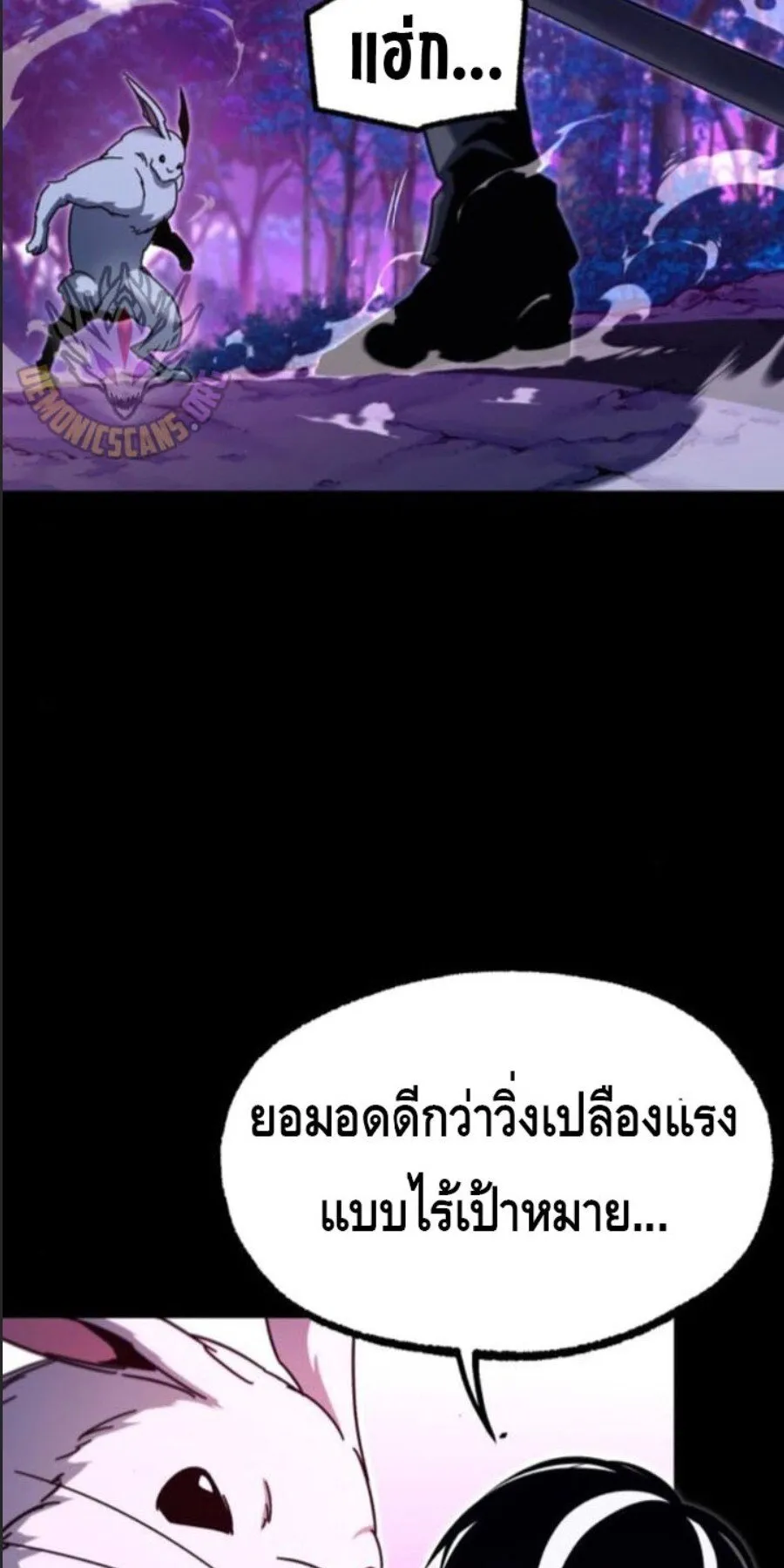 I Took Over The Academy With a Single Sashimi Knife ตอนที่ 41 หน้า 52