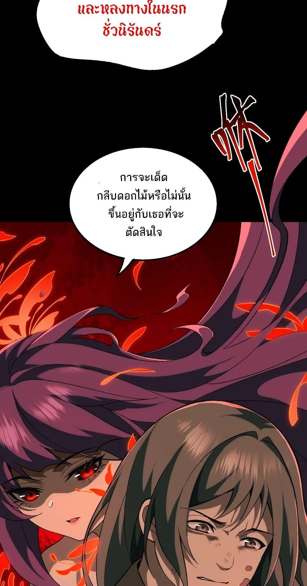 I Created an Urban Legend ตอนที่ 2 หน้า 62
