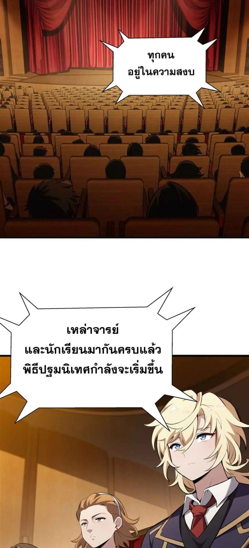 The Yellow-Haired Villain in Female Main Character’s Novel Wants Happiness ตอนที่ 45 หน้า 13