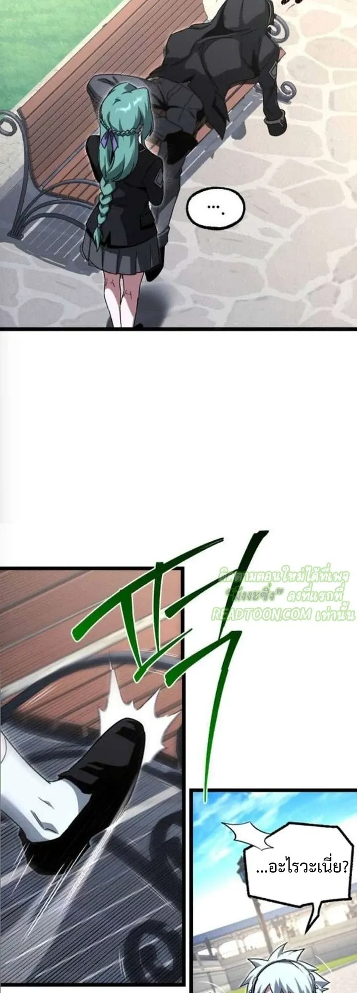 I Took Over The Academy With a Single Sashimi Knife ตอนที่ 71 หน้า 92