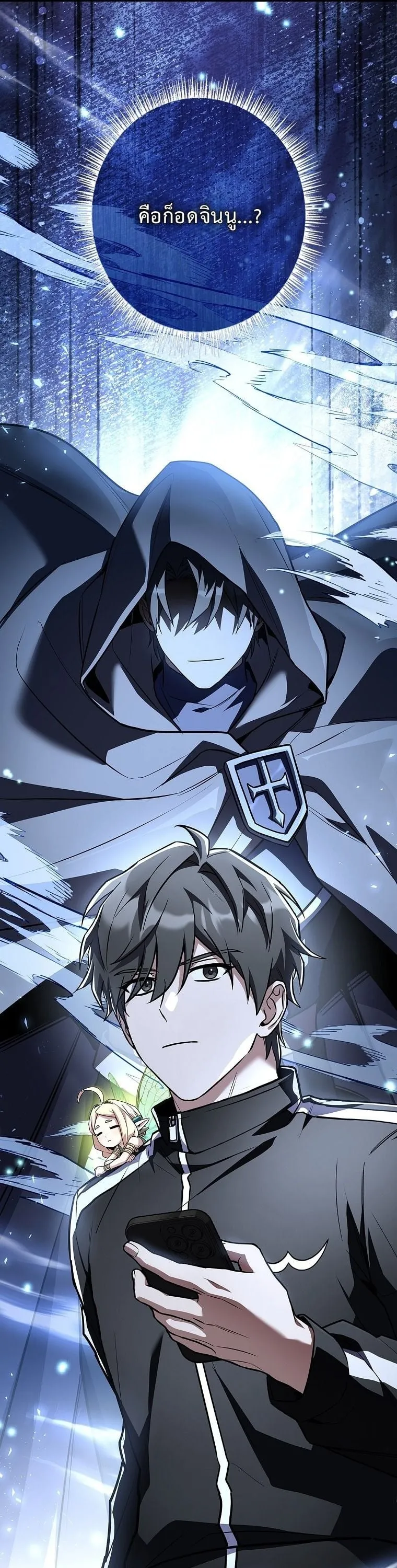 Only I Have an EX-Grade Summon ตอนที่ 24 หน้า 43