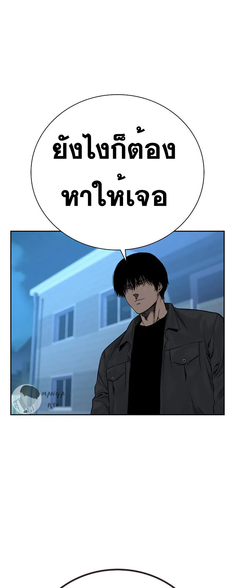 To Not Die ตอนที่ 3 หน้า 28