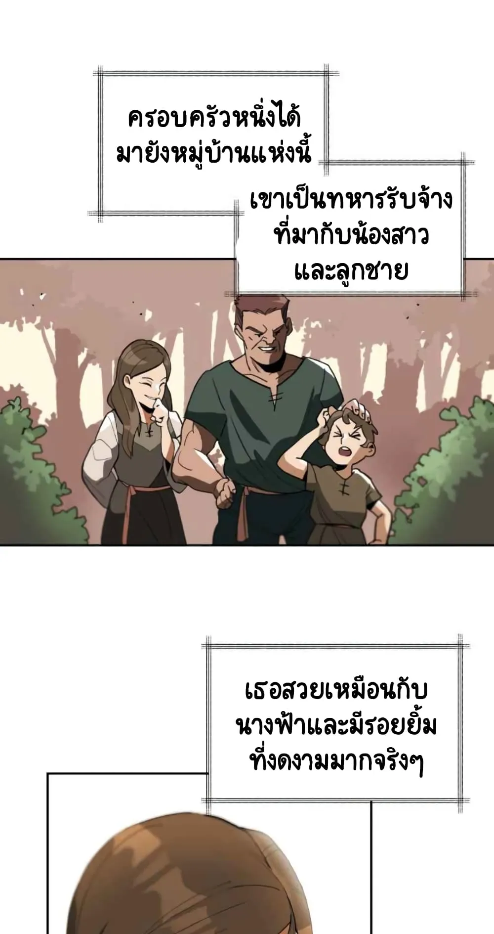 The Lazy Prince Becomes A Genius ตอนที่ 1 หน้า 21