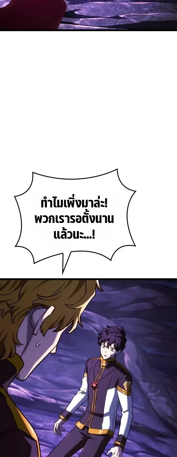 Revenge of the Iron-Blooded Sword Hound ตอนที่ 181 หน้า 27