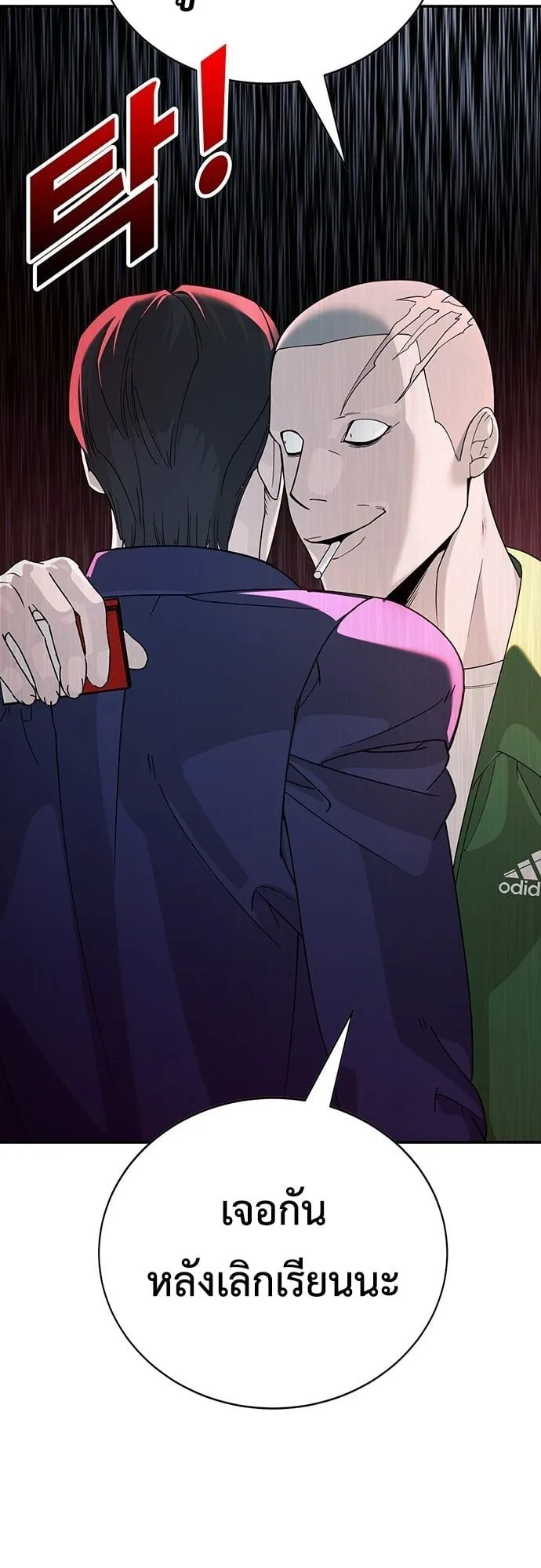 High School Conquest: War Against the Bullies ตอนที่ 3 หน้า 116