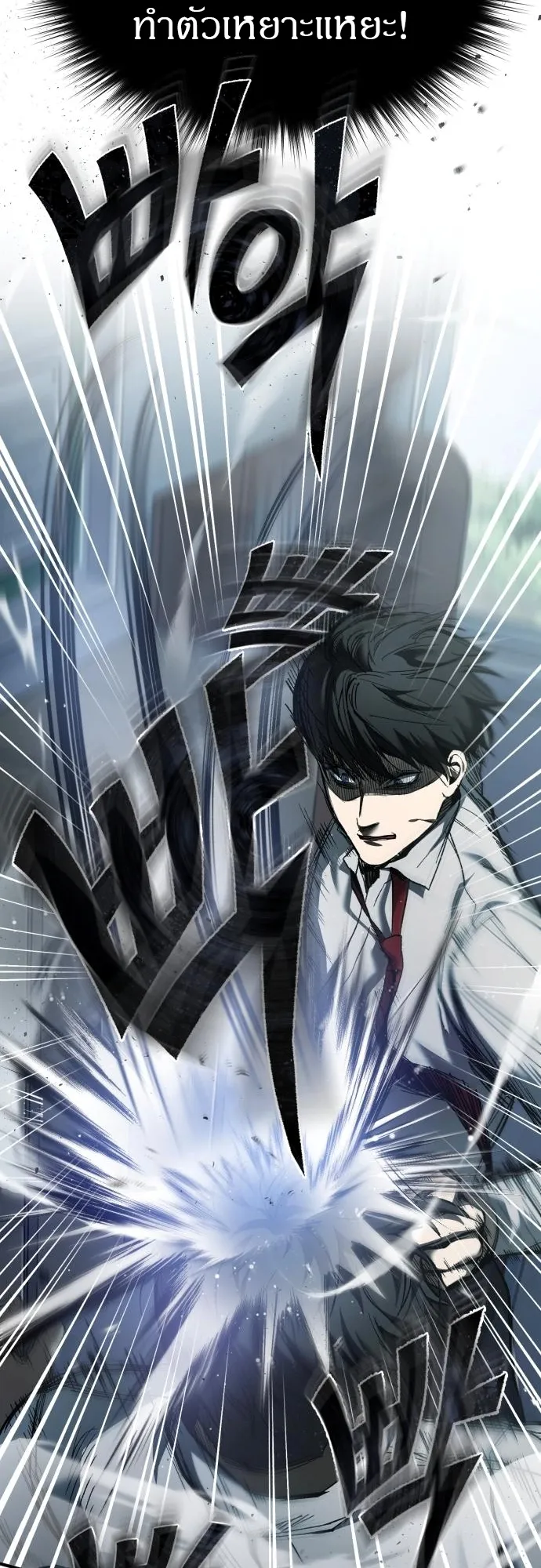 Devil Returns To School Days ตอนที่ 3 หน้า 21