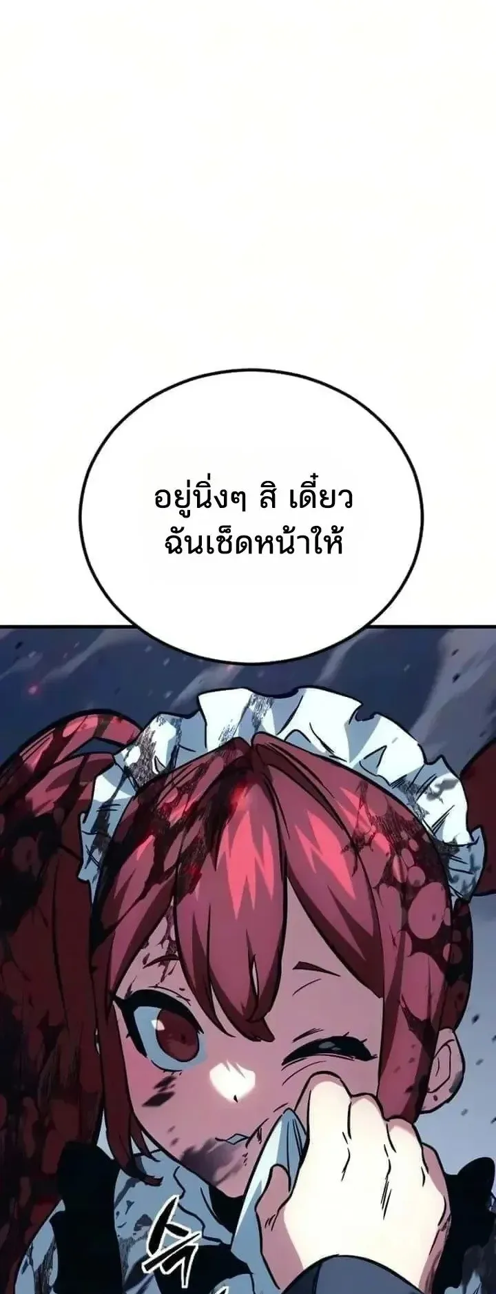 Sword of the Undying ตอนที่ 23 หน้า 107