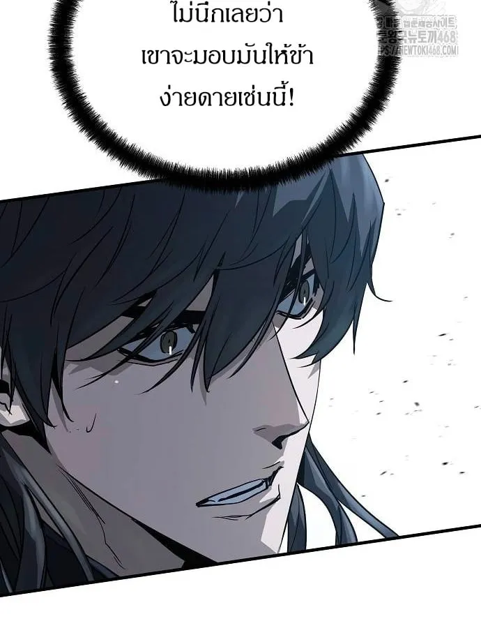 Absolute Regression ตอนที่ 33 หน้า 98